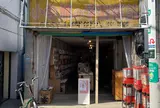 本屋・生活綴方