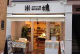 米魂（BEICON）