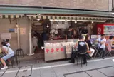 焼鳥エビス