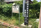 海鹿島駅