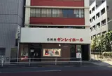 ギンレイホール