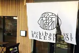 橘家Bakeshop