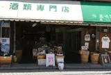 高崎屋本店
