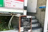 鎌倉茶寮