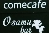 コメ カフェ アンド オサム バー