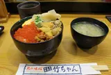 竹ちゃん