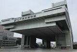 江戸東京博物館（常設展）