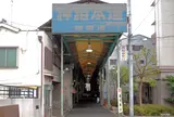 神路本通商店会