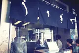 うさぎや 本店