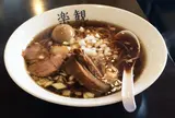 楽観