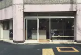 グリッチコーヒー&ロースターズ（GLITCH COFFEE&ROASTERS）