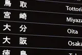 大分県