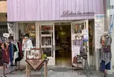 ルリエ・レ・クール 万松寺通店