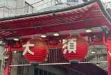 大須商店街