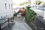 大丸谷坂