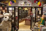小さなドイツ村