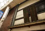 釜人鉢の木　阿佐谷店