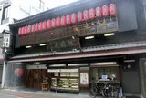 吉宗