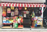 トイバーガー