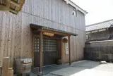 西山酒造場