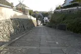 酢屋の坂
