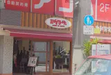 三びきの子ぶた