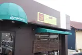 シンフォニックカフェ
