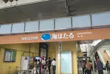 海ほたるパーキングエリア