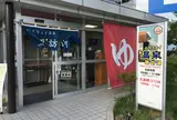 ハイウェイ温泉諏訪湖