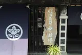 町営明治商家中瀬邸