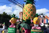 ナゴパイナップルパーク