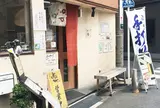 恒
