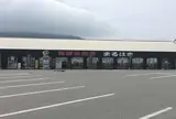 まるはま