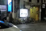 夜あかし
