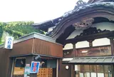 小杉湯