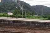 醒ヶ井駅