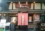 洋食亭おおはし