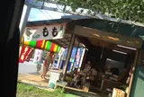 伊藤農園直売所