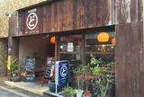 どいちゃん 吉祥寺本店