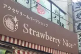 ストロベリーナイス
