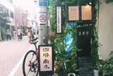 珈琲雨水