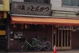 丸一