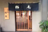 柏庵