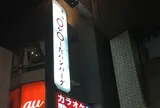 ◯が◯したハンバーグ