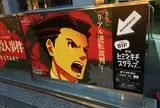 原宿ヒミツキチオブスクラップ