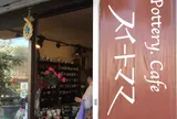 スイートママ