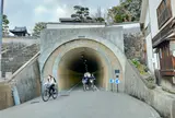 鶴形山隧道(鶴形山トンネル)
