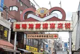 巣鴨地蔵通り商店街