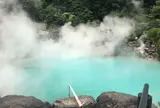 海地獄