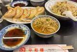 平和楼